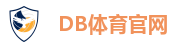 DB体育官网